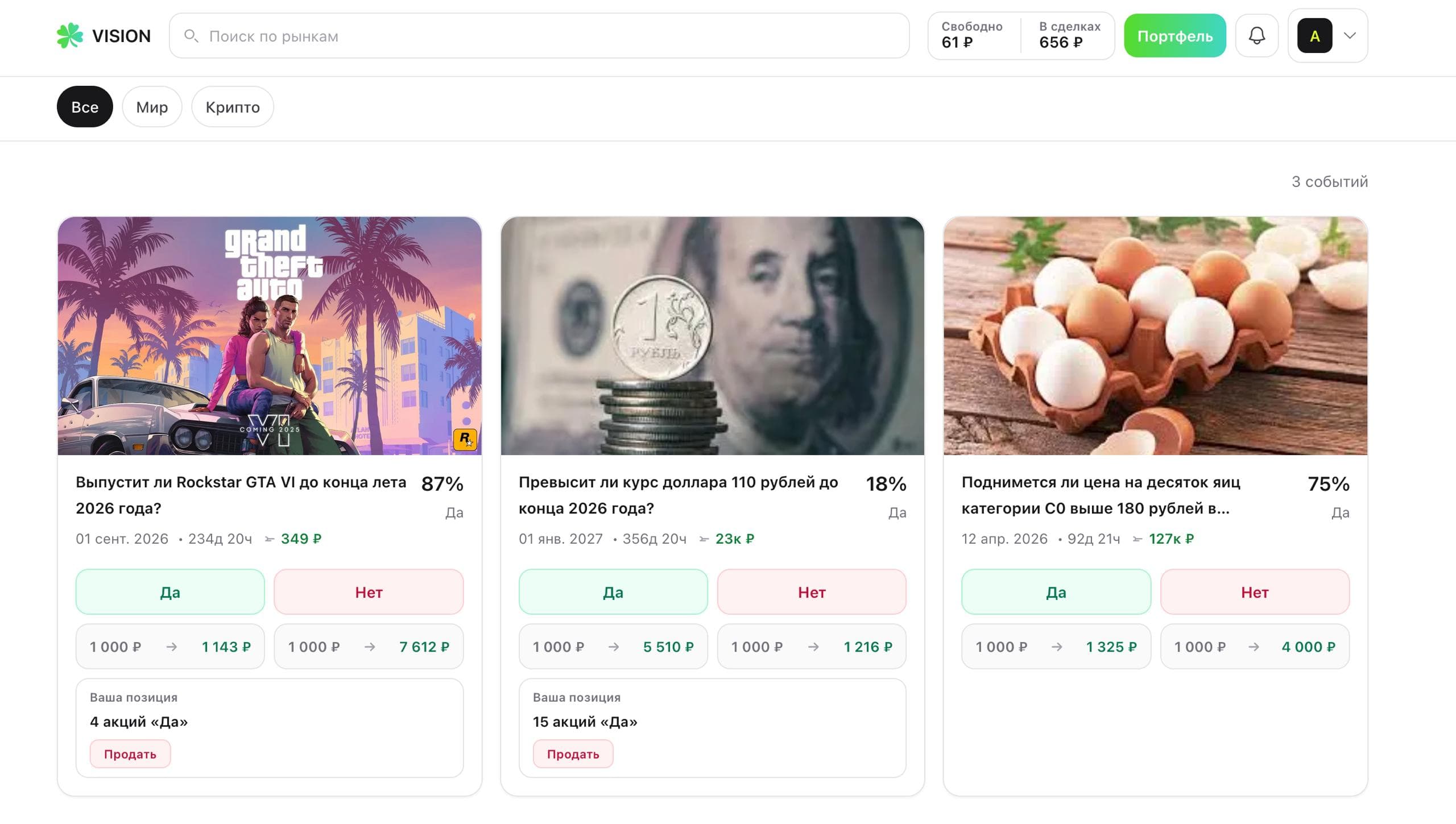 Event feed